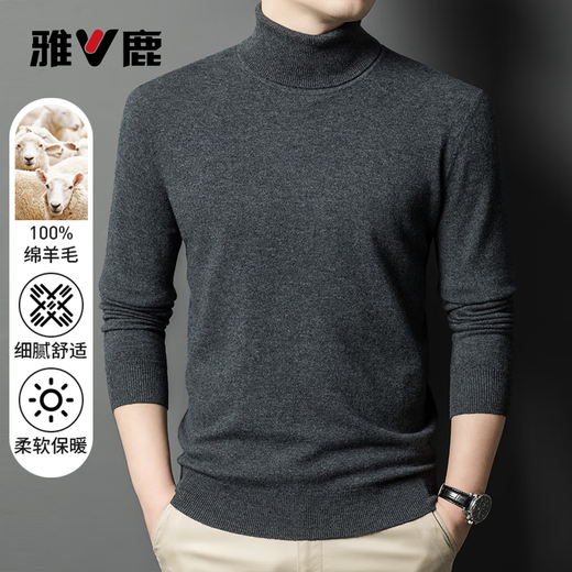 雅鹿100%羊毛衫男士秋冬简约纯色薄款高领毛衣针织衫套头打底衫男装