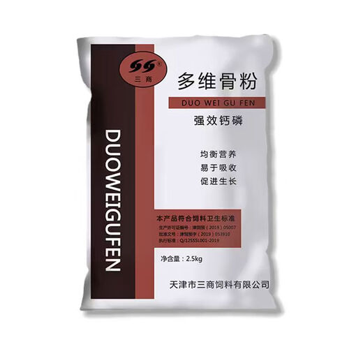 Sanqihu multi-dimensional bone meal, fish meal, chicken, duck, goose, cattle, sheep and pig breeding special calcium supplement mixed feed additive for fattening 1 bag