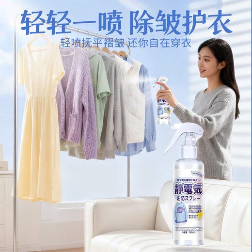 BATUREL Smooth Anti-static Spray 260ml Anti-static Anti-static Spray Clothes and Hair Anti-static Spray Clothes Anti-static Care Agent