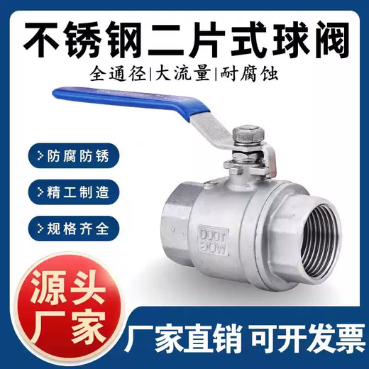 Stainless steel 316 two-piece ball valve water pipe flow internal thread high temperature resistant switch valve DN652.5 inch wire 2 pieces