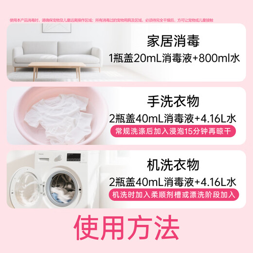 Dettol fragrance clothing disinfectant, plant source sterilization and odor removal, 48h fragrance retention, children's laundry disinfectant 1L*3