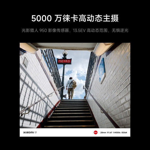 Xiaomi (MI) Mi 17 fifth generation Snapdragon 8 Extreme Edition Leica Imaging new flagship phone black 12GB+256GB official standard configuration