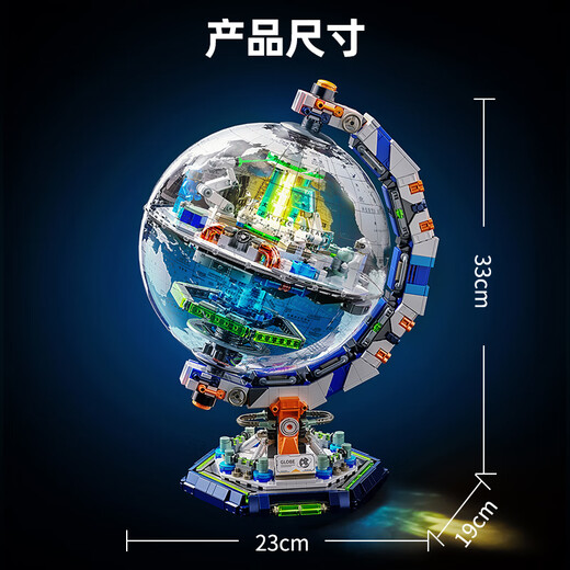 星涯优品积木拼装地球仪空间站模型科教儿童玩具小学生6-12岁男孩生日礼物
