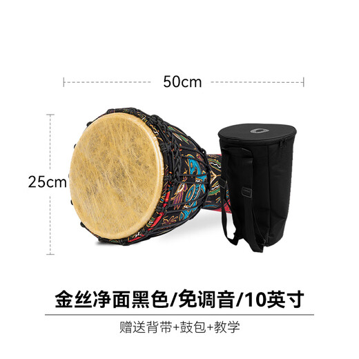 Zhiyin genuine professional performance-grade African drum standard 10-inch adult beginner percussion instrument Yunnan Lijiang tambourine 10-inch gold wire clean surface black + thickened drum bag