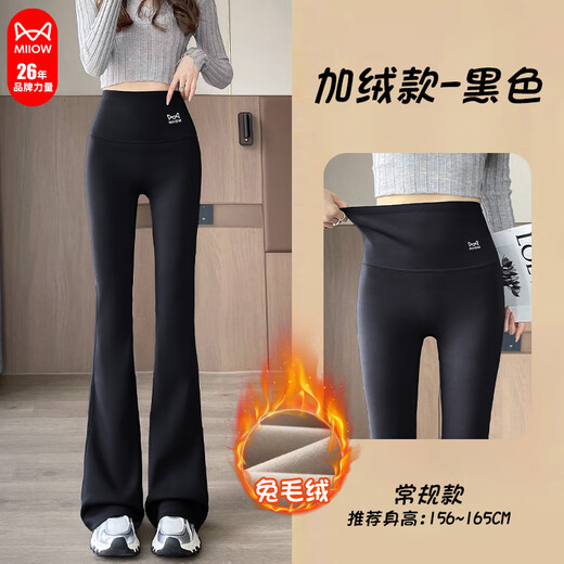 MiiOW yoga boot-cut pants for women in autumn and winter plus velvet for outer wear, small high-waisted, tight-fitting, slimming, no embarrassing line shark pants, black - regular style plus velvet, 156-165cm L, recommended weight 106-120 Jin Jin is equal to 0.5 kg