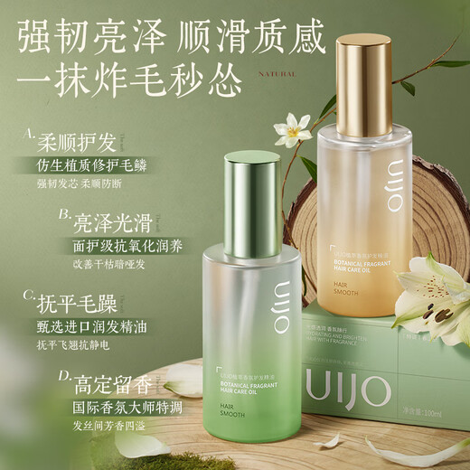 UIJO strengthens hair, nourishes damaged hair, repairs dry hair, repairs dry hair, dyes, perms, and frizzes, cares for long-lasting fragrance, men and women