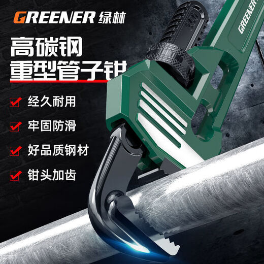 GREENER pipe wrench pipe wrench 10-inch universal heavy-duty water pipe wrench multi-functional universal household pipe wrench throat wrench