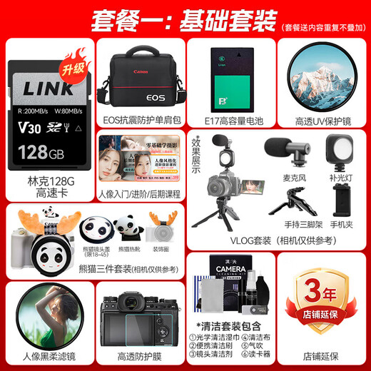 Canon R10 spiegellose Kamera im APS-C-Format, Heimreise, EOS R10 Vlog-Digitalkamera, 4K, leicht und klein, R10+RF-S18-45, Set-Paket, eine 128-G-Karten-Umhängetasche, UV-Spiegel-Backup-Akku, gebrauchsfertig