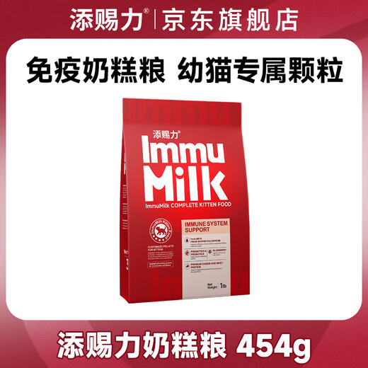 Timcili Milk Cake Cat Food Kitten Cat Food 1 to 4 Months Old Lactoferrin Milk Cake Cat Colostrum Immune Food 454g