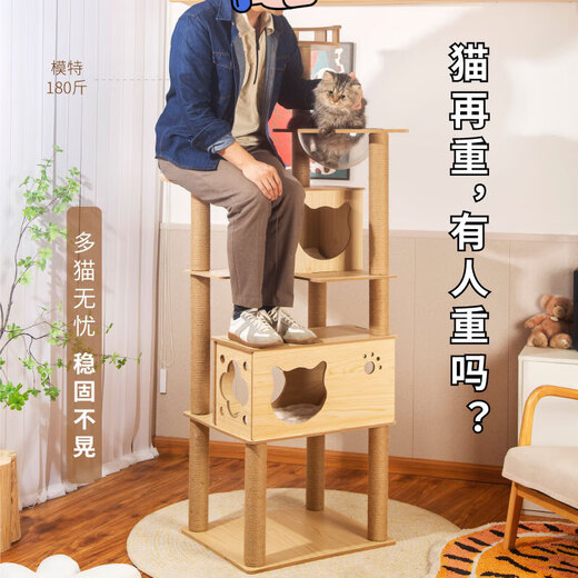 Jingdong Express Cat Climbing Frame Cat Scratching Board Integrated Vertical Hemp Rope Wear-resistant and Non-shedding Cat Toy Cat Nest Villa Meow Lebao PLUS Double Space Capsule
