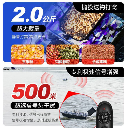 HISTAR remote control nest making boat, automatic bait throwing, speed boat, intelligent positioning, anti-winding, one-button decoupling, 500-meter ultra-long signal anti-interference, single warehouse boat, 5200 mAh battery (gift package)