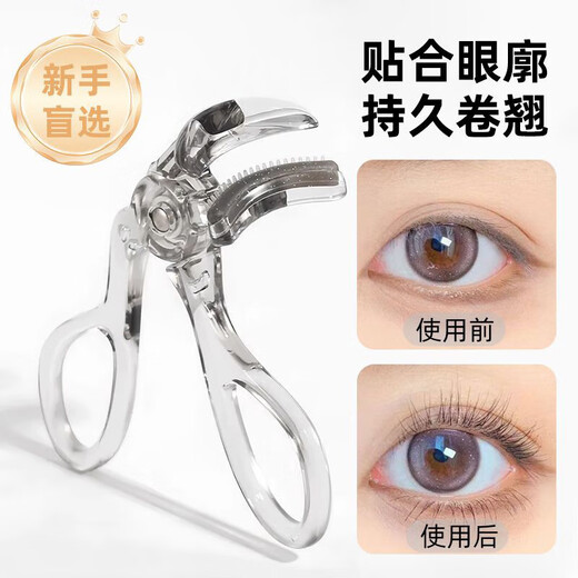 A curling comb wide-angle strip eyelash curler frameless transparent makeup long-lasting sunflower eye for women eyelash curler + mascara + eyeliner 1 piece