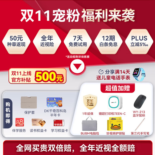 Xueersi Learning Machine T4 Pro Keyboard Set 2025 New Curriculum Standards New Examination Methods Extra Large Memory Learning Tablet Computer Full School Stage 13.2 Inch 12+512GB