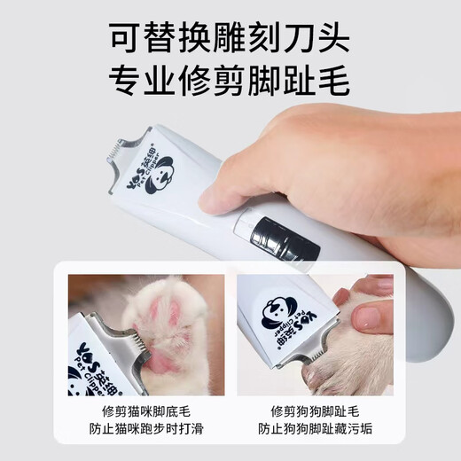 Yingshen pet electric clipper for dogs, Teddy, Bichon, Corgi, foot clipper, ragdoll cat shaver 8780, the first pet store recommendation, ten-blade electric clipper set