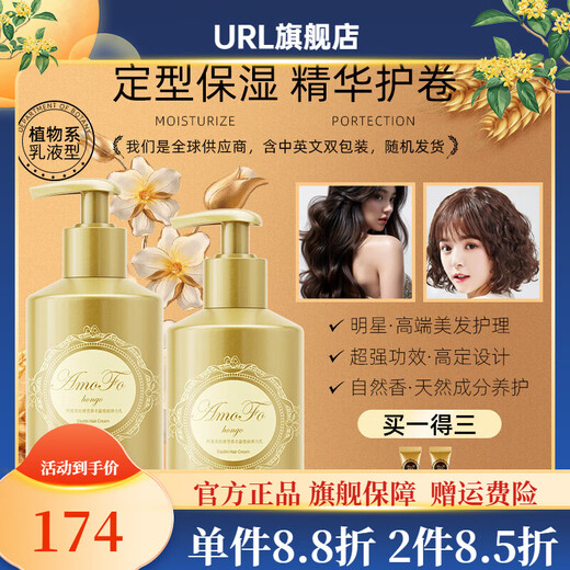 Jingxuan Official Elastin for Curly Hair Moisturizing and Styling Anti-frizz Care After Perm Hair Conditioning Essence for Fluffy Official Regular Customer Loyalty Special Two Bottles of Elastin 400ml