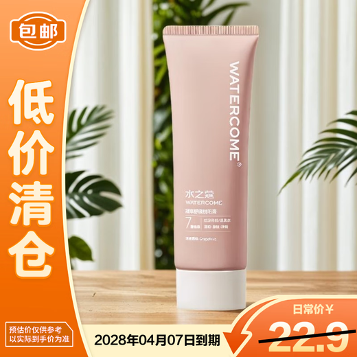 Water Kou Condensation Soothing Hair Removal Cream 50g Whole Body Hair Removal Delays Growth Girls Hair Removal Non-Private Parts Clearance