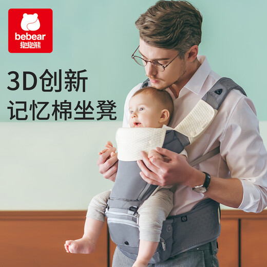 抱抱熊婴儿背带腰凳多功能可折叠背婴带减震坐垫硅胶防滑儿童宝宝坐凳 AX19宝亮蓝-Air_透气款