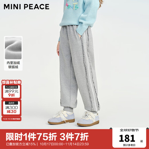 MiniPeace太平鸟童装冬新针织长裤FBGHE4E97 静谧灰 130
