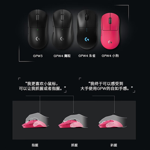 Logitech (G) wireless mouse GPW 4th generation Suzaku wireless competitive ergonomic gaming mouse Shitwang 4th generation RGB lighting custom macro lightweight mouse as a gift for boyfriend suitable for small hands GPW puppy white + desk pad + charging base + mouse box