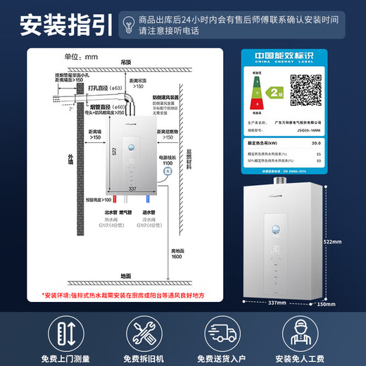 Wanhe Starlight M6 first-class energy-saving household natural gas water heater, boosted frequency conversion, new sealed stable combustion chamber, low noise, small volume, trade-in P6 same model, 16 liters, one kitchen and two bathrooms, smooth and large water volume