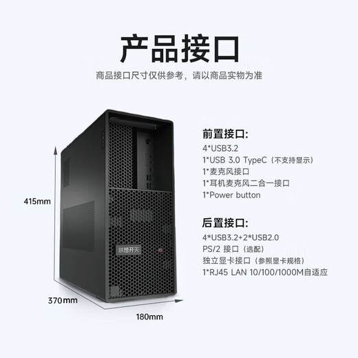 联想（Lenovo）国产化信创海光工作站服务器开天P5h G1t自主可控设计建模渲染台式电脑主机兼容麒麟/统信/windows 海光3490 64G丨512G固态+2T硬盘 摩尔线程S50-8G显卡
