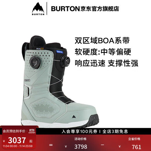 BURTON伯顿官方男士Photon BOA 滑雪鞋加宽版缓震滑雪装备206851 20685103301 42