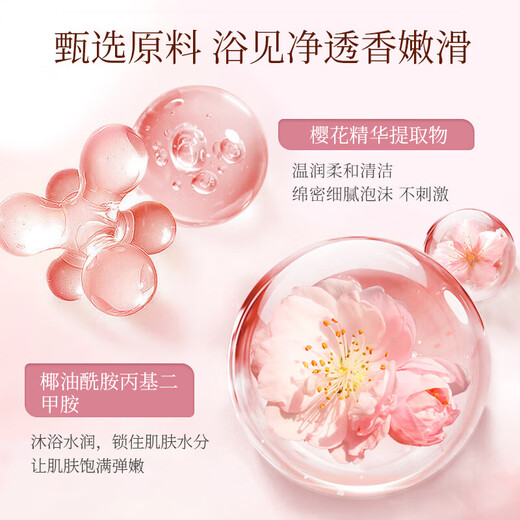 Qise Sakura Fragrance Petal Shower Gel Long-lasting Fragrance Moisturizing Deep Cleansing Whole Body Large Capacity Family Pack Light Luxury SPA Sakura Fragrance Petal Shower Gel 500ml 1 Bottle