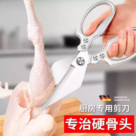 Ciseaux de cuisine allemands Meschute, ciseaux de coupe d'os ménagers, compléments alimentaires pliants spéciaux en acier inoxydable, mise à mort de poisson, ciseaux de barbecue multifonctionnels, argent haut de gamme, ciseaux puissants multifonctionnels, acier inoxydable amélioré