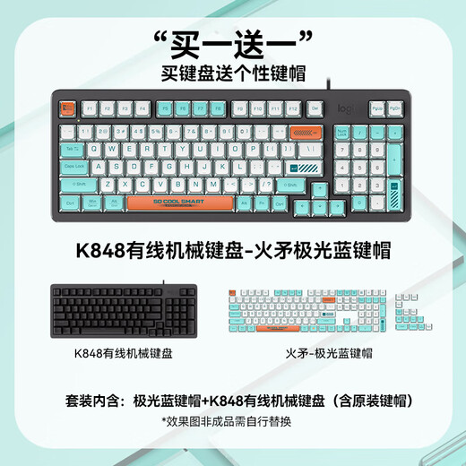 Logitech K848 mechanical keyboard wired gaming e-sports AI full-key hot-swappable customized DIY personalized PDT keycap computer office keyboard K848 black + aurora blue keycap
