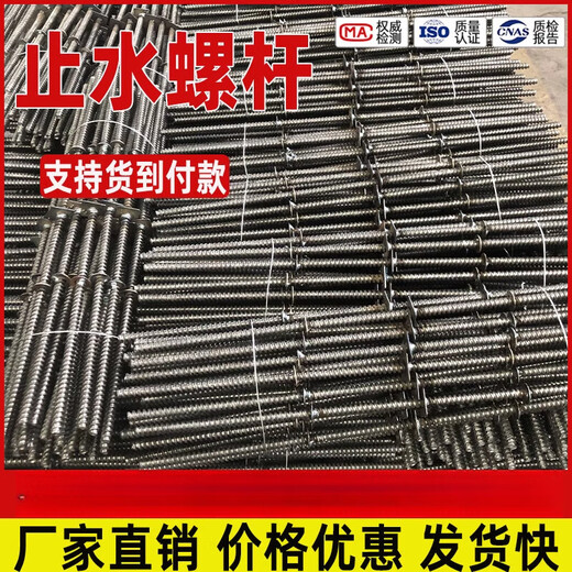 Aiboduo three-section m12 wall-through drawing rod m14 waterproof bolt template through-wire tie rod m16 manufacturer pair drawing rod m12-m14-m16
