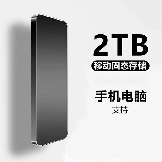 HUAWEI Smart Selection Mobile SSD Universal Mobile Computer 4T High-Speed ​​Storage 16T Large-Capacity Hard Drive Storage 20TB Easy to Carry Small and Creative Accessories 8TB Small Gold Bar 3.0 High-Speed ​​+ Only Replacement Not Repair