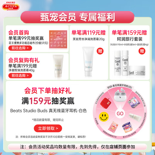 Kao (KAO) dad sampled Mesolut Steam Eye Mask Mesolut Hot Compress Patch 12 pieces lavender scented eye patch imported