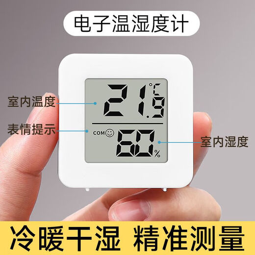 Mini thermometer for indoor use high-precision electronic digital display wall-mounted temperature and humidity electronic thermometer indoor thermometer household hygrometer compact and portable WSD01 three-pack high-definition digital display + temperature and humidity meter