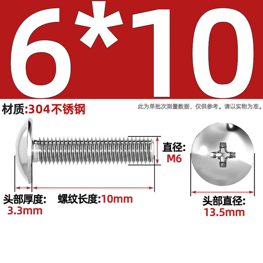 Tianzhuo Hardware 304 stainless steel cross large flat head screws umbrella machine screws mushroom head bolts round head M2M3M4M5M6M8 M6*10-20 only 304