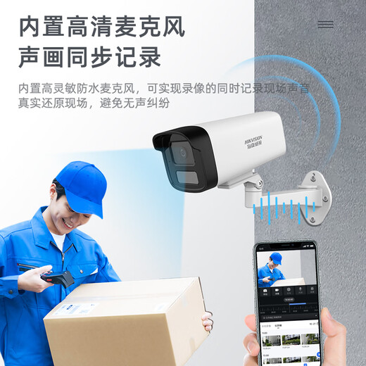 Hikvision surveillance camera set security anti-theft shop supermarket factory warehouse enterprise multi-scenario solution customized high-definition full-color mobile phone remote monitoring 2 cameras + 1 4-way video recorder + POE switch 4T hard drive 4MP 4 million pixels (customized)