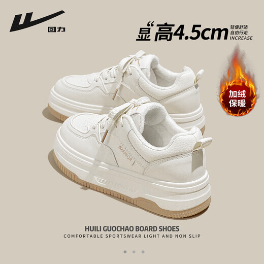 Pull back women's shoes winter velvet warm sneakers women's thick sole heightening fashion casual shoes women's rice brown plus velvet 38