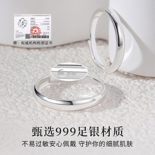 China Gold (CHINA GOLD) Couple Rings Pure Silver 999 Sterling Silver Rings A Pair of Female Anniversary Birthday Gifts for Girlfriends and Wife