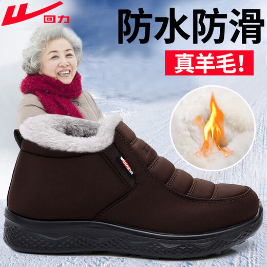 Huili old Beijing cloth shoes mother's shoes winter cotton shoes plus velvet non-slip warm old middle-aged women's shoes 1045 brown 38