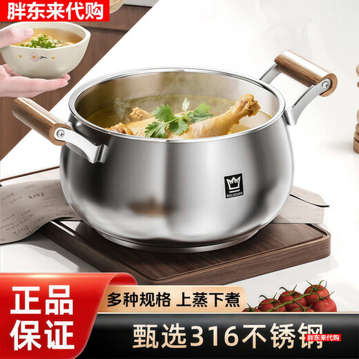 Fat Donglai Yangma recommends the new thickened steamer 316 stainless steel large capacity household multifunctional soup pot 316 food grade with steaming grid_( 24cm 20-26cm
