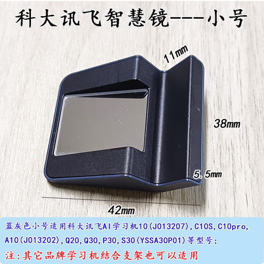 Iflytek original iFlytek tablet learning machine accessories finger learning mirror smart eye A10 C10C10S C10PRO Q20 Q30 P30 S30 P305G J013207 J01 HKUST Q20 special finger learning mirror small size