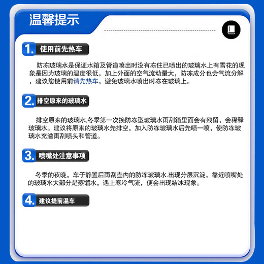 Blue Star Glass Water Antifreeze-30 2L*2 bottles of winter wiper water to remove all-season oil film glass cleaner