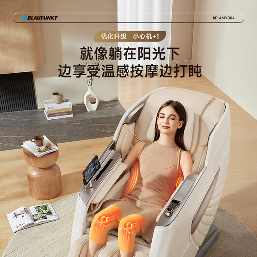 BLAUPUNKT German luxury 4D-Pro massage chair home full body space capsule 2025 top ten brands multifunctional smart sofa small rocking chair for the elderly BP-AMY004 warm apricot color