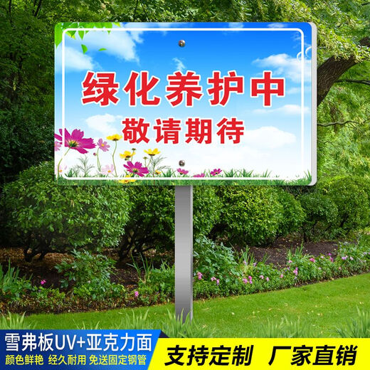 Wood grain greening upgrade, maintenance and reminder sign, waterproof and sunscreen, please do not trample on lawn reseeding in scenic parks, LHYHZ-15 50*70cm