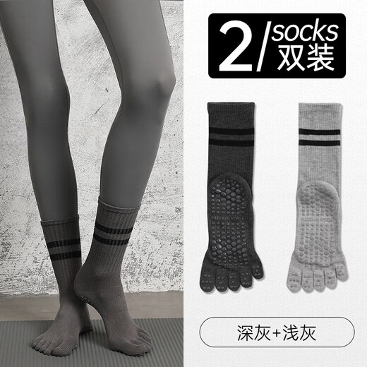 Sangxi five-toed socks yoga socks non-slip professional women's Pilates socks non-slip socks new yoga socks autumn and winter mid-tube light gray + dark gray five-toed style two pairs