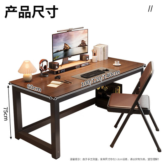 New appearance computer desk e-sports table solid wood desk home desktop desk study table writing table workbench long table 120*60CM 40MM carbon steel legs walnut color