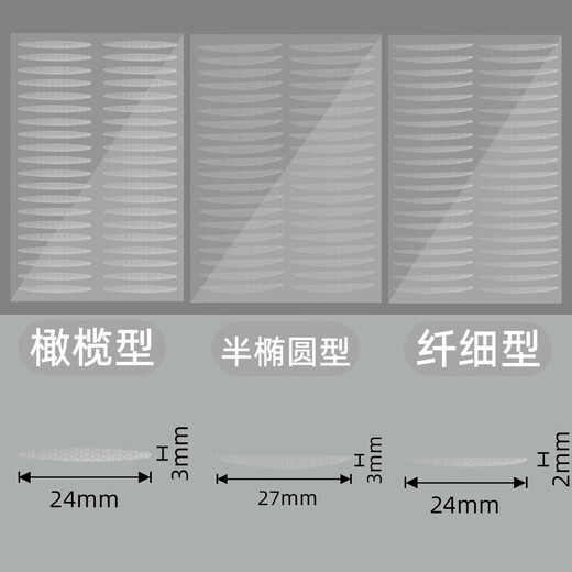 Makeup artist Rabbit recommends invisible matte traceless double eyelid stickers, natural transparent swollen bubbles, special for double eyelids, semi-elliptical, 120 stickers, free Y-shaped adjustment stick