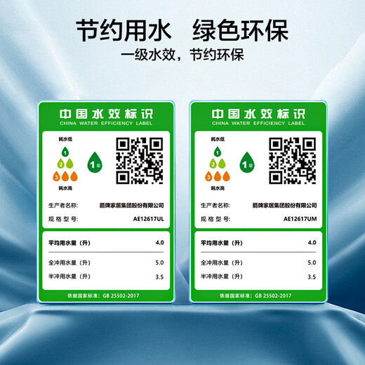 ARROW T51 flush toilet siphon toilet ordinary toilet toilet 1st level water efficiency AE12617UM 305 pit distance