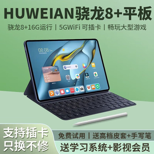 HUWEIAN Tablet Computer Pad Pro 2025 Snapdragon 8+4K HD Pantalla completa Netcom 5GWiFi Clase en línea Juego de aprendizaje Entretenimiento Oficina Dos en Uno Blanco 16GB+2TB PadPro de 14 pulgadas+Teclado inalámbrico personalizado+Ratón+Regalo de lujo