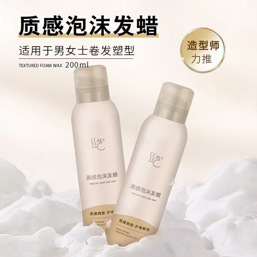 Soft Silk Art Foam Hair Wax 300ml Textured Shaping Fluffy Elastin Moisturizing Hair Care Gel Water for Women Hair Salon Delivery 300ml