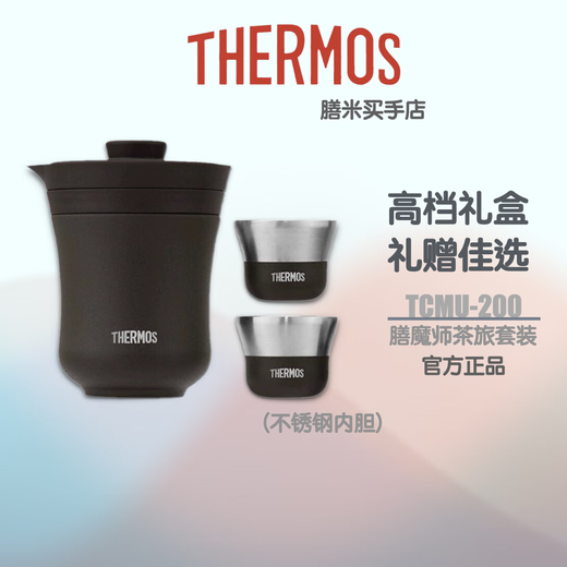 Thermos travel tea set camping outdoor high-end car portable office insulated teapot teacup cup set gift gift box matte brown (stainless steel liner with gift box gift bag)